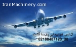 برگزاری تور های ایتالیا - فرانسه - یونان ، رزرواسیون هتل ، ا