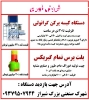 فروش دستگاه کیسه پرکن گرانولی
