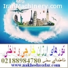 تور ارزان خارجی و داخلی ویژه صنایع و کارمندان
