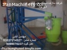 با سرمایه کم صاحب کارخانه تولیدی شوید