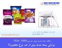 دستگاه بسته بندی حبوبات