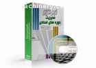 نرم افزار مدیریت دوره های آموزشی پرسنل رادیکال