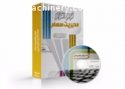نرم افزار مدیریت سهام رادیکال