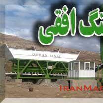 بچینگ