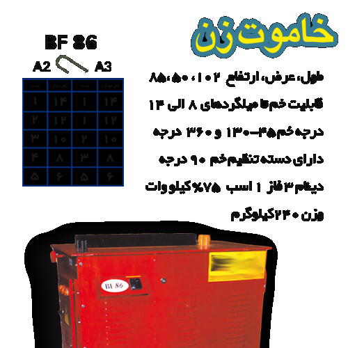 خاموت